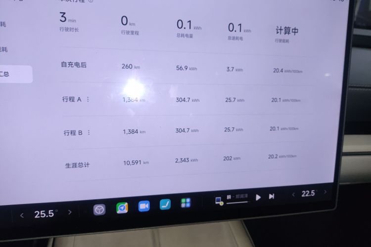 小米汽车 小米SU7 2024款 四驱超长续航高阶智驾Max版中控内饰14