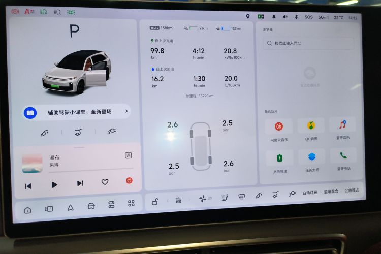 理想汽车 理想L7 2024款 Pro中控内饰14