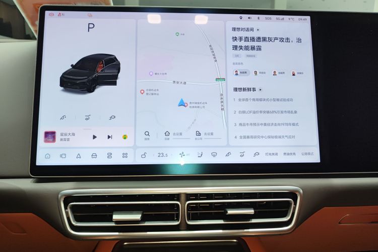 理想汽车 理想L6 2025款 Pro 智能焕新版局部细节16