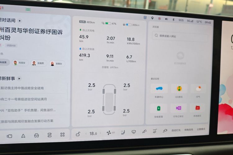 理想汽车 理想L8 2025款 Max 智能焕新版局部细节14