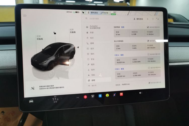 特斯拉 Model Y 2024款 长续航全轮驱动版中控内饰16