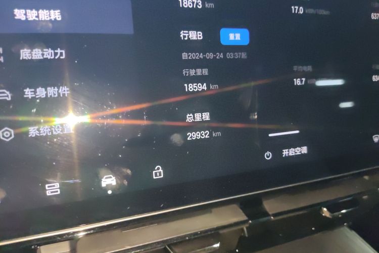 昊铂GT 2023款 560后驱七翼版中控内饰14