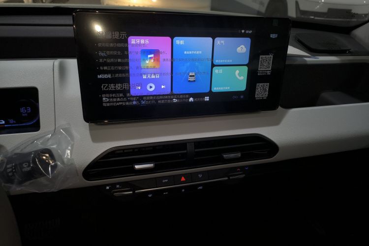 吉利银河 2024款 熊猫mini 200km 耐力熊中控内饰16