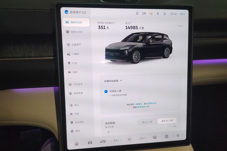 蔚来ES6 2024款 75kWh局部细节16