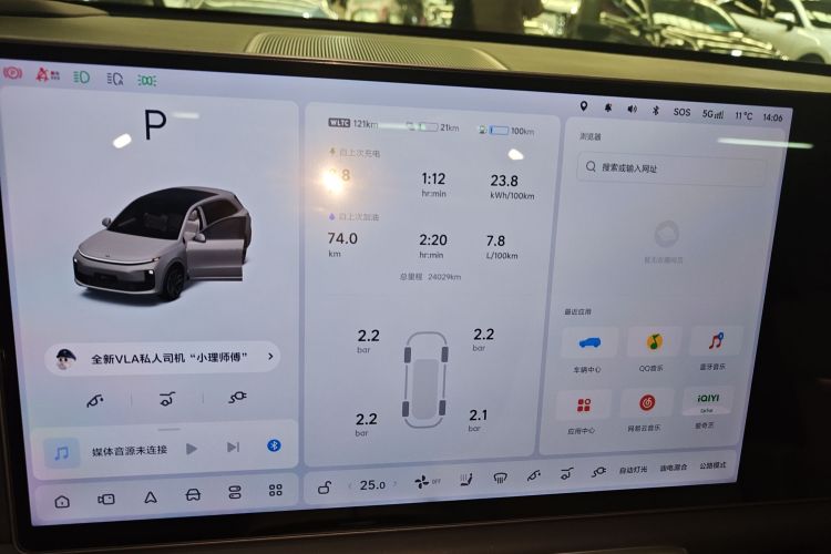 理想汽车 理想L6 2024款 Max局部细节14