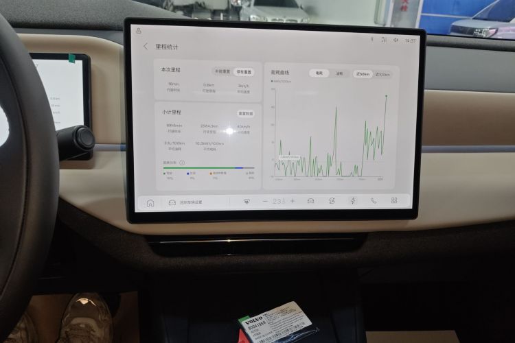 沃尔沃XC70插电式混动 2026款 四驱超长续航Ultra中控内饰16