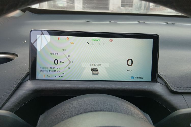 宝骏云朵 2023款 460 Pro中控内饰14