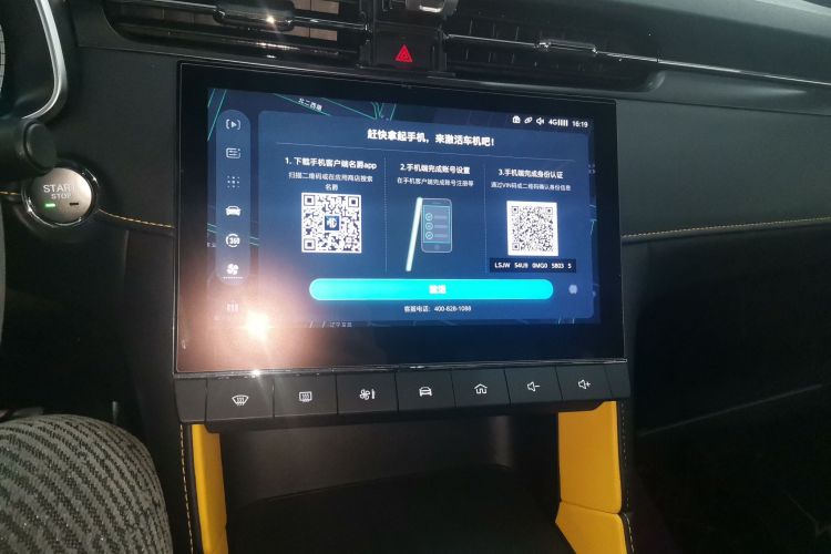 名爵 MG6 2021款 Pro 1.5T 自动Trophy智驾旗舰版中控内饰16