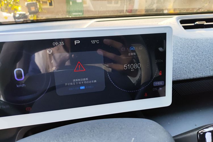 ARCFOX极狐 极狐考拉S 2024款 PRO中控内饰15