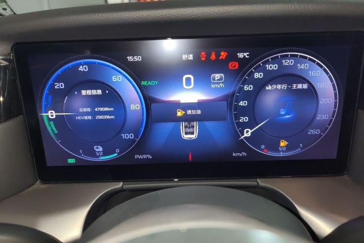 红旗HS7 PHEV 2024款 2.0T PHEV 四驱旗畅版 6座中控内饰14