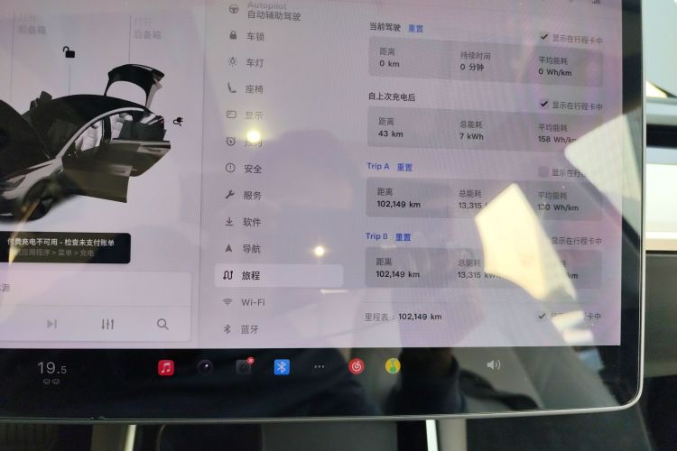 特斯拉 Model 3 2020款 标准续航后驱升级版中控内饰14