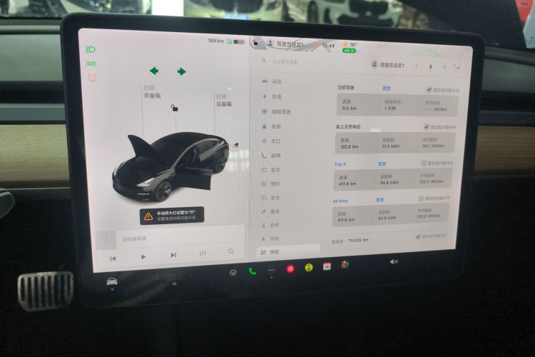 特斯拉 Model 3 2021款 标准续航后驱升级版中控内饰14