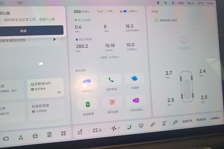 理想汽车 理想L9 2022款 Max中控内饰14