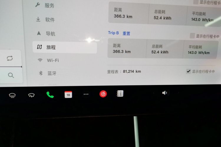 特斯拉 Model 3 2020款 改款 标准续航后驱升级版中控内饰14