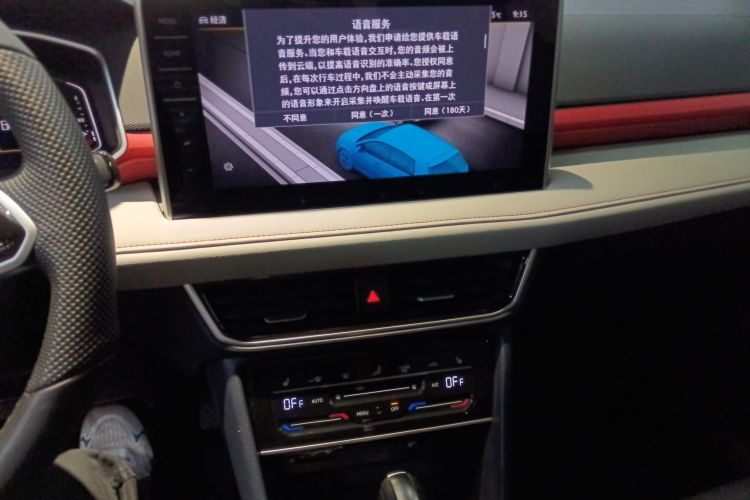 大众 途岳 2023款 300TSI 两驱月尊版中控内饰16