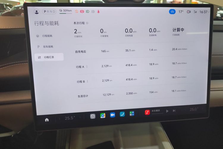 小米汽车 小米SU7 2024款 四驱超长续航高阶智驾Max版局部细节14
