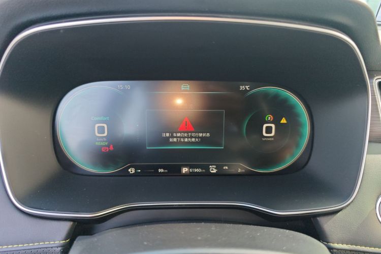 荣威RX5新能源 2020款 ePLUS 国潮荣麟豪华版中控内饰14