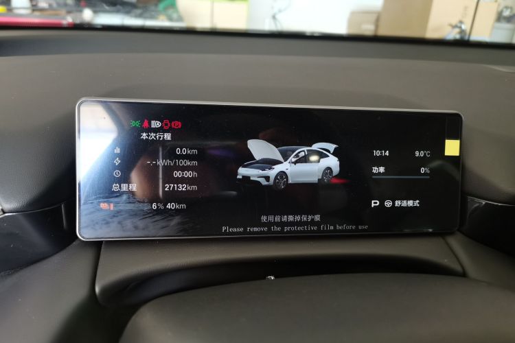 埃安 AION RT 2025款 650激光雷达版局部细节14