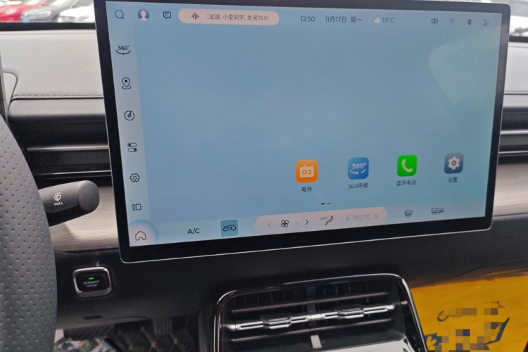 五菱汽车 五菱星光 2024款 共创版 510 进阶型中控内饰16