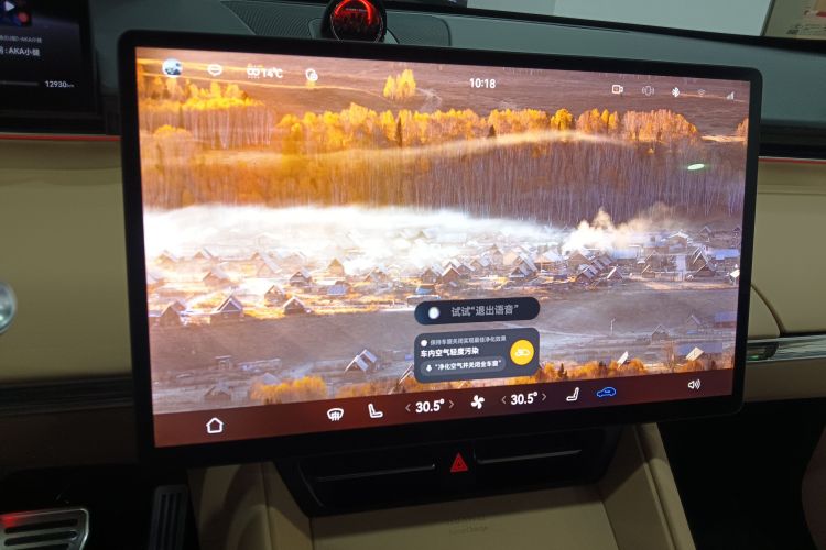 鸿蒙智行 智界R7 2024款 纯电 736km UItra中控内饰16