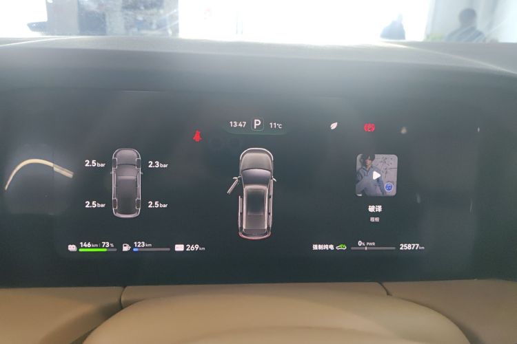 鸿蒙智行 问界M7 2024款 1.5T 后驱Plus版 6座中控内饰14