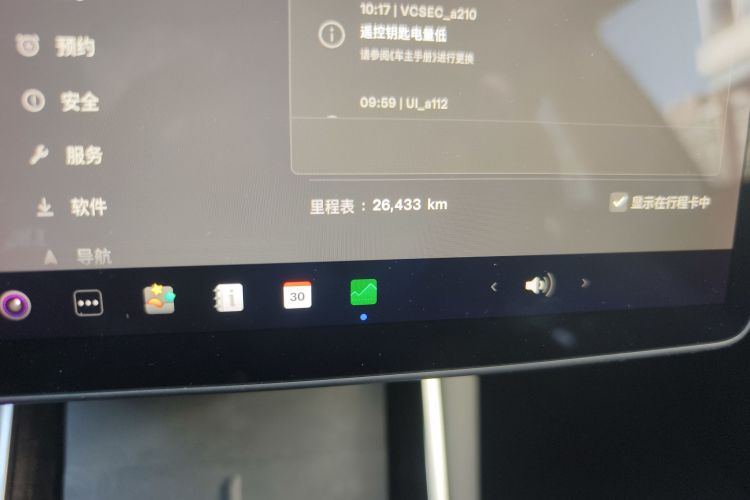 特斯拉 Model 3 2020款 改款 长续航后轮驱动版中控内饰15
