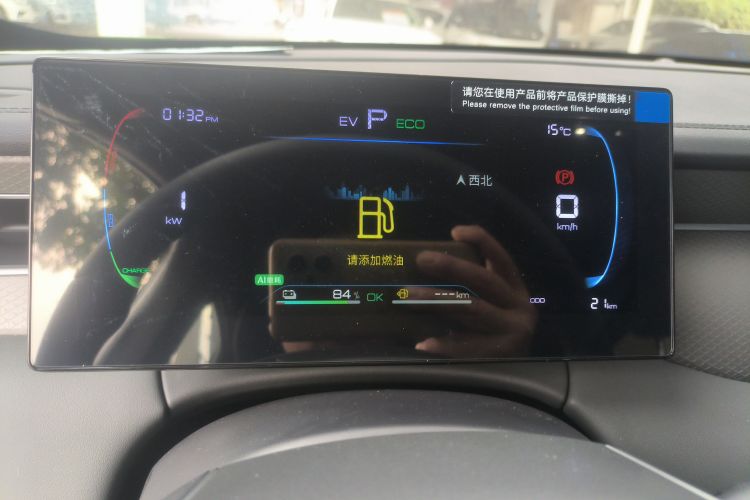 比亚迪 秦PLUS 2025款 DM-i 智驾版 55KM领先型中控内饰14
