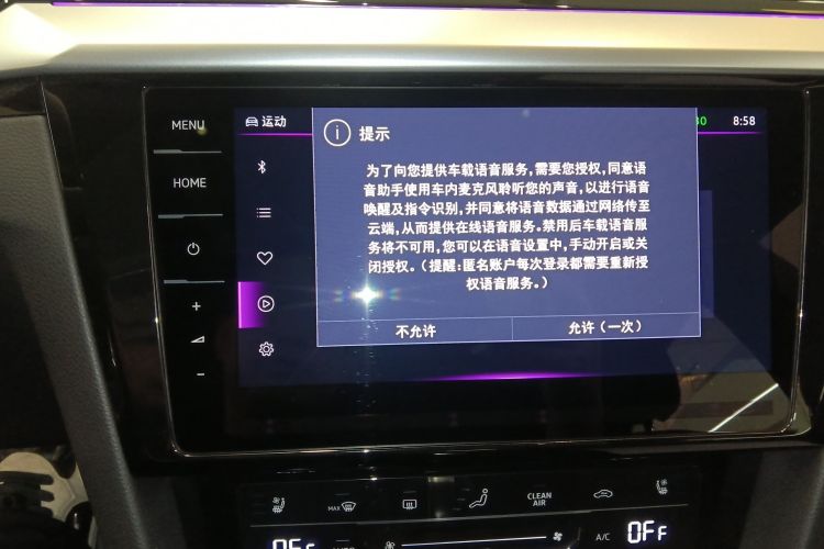 一汽-大众CC 2024款 380TSI 夺目 众享款中控内饰16