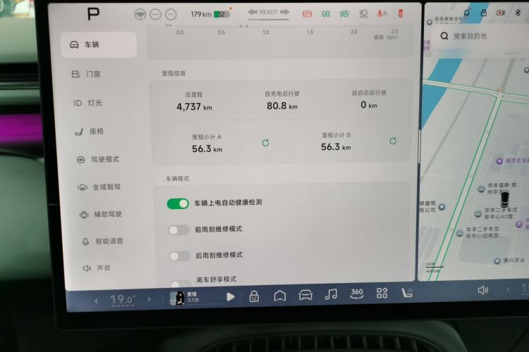 小鹏G7 2025款 702 超长续航 Max局部细节14