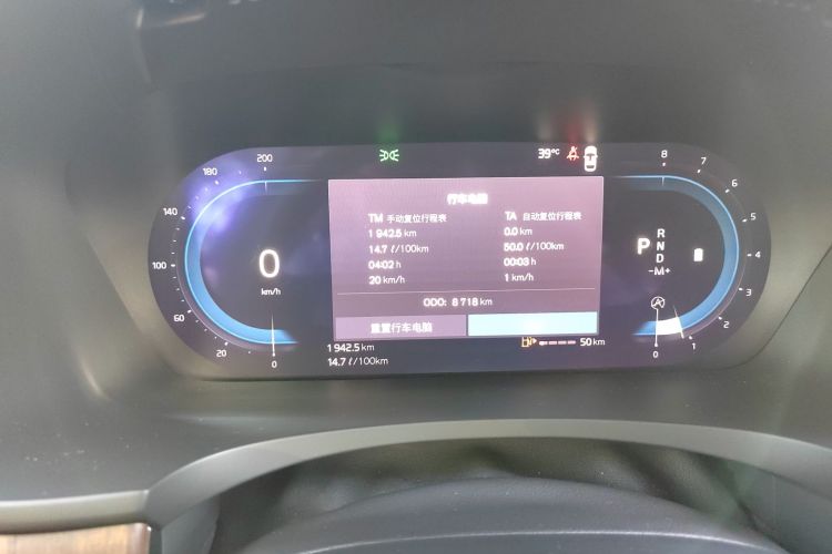 沃尔沃S90 2023款 B5 智雅豪华版中控内饰14