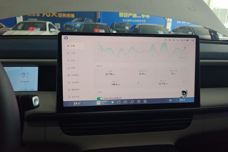 小鹏G6 2023款 580 长续航 Pro中控内饰14