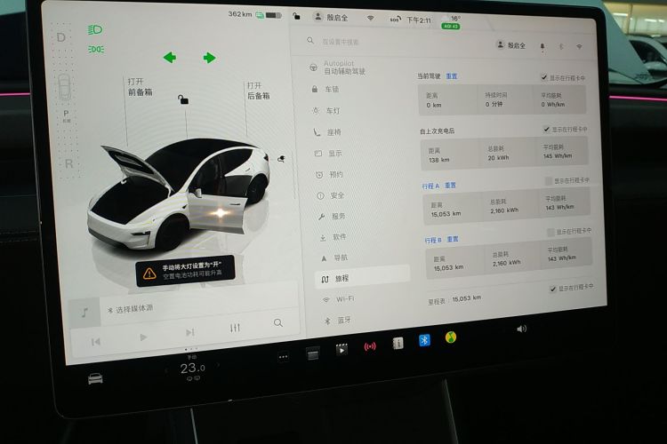 特斯拉 Model Y 2025款 长续航全轮驱动 首发版中控内饰14
