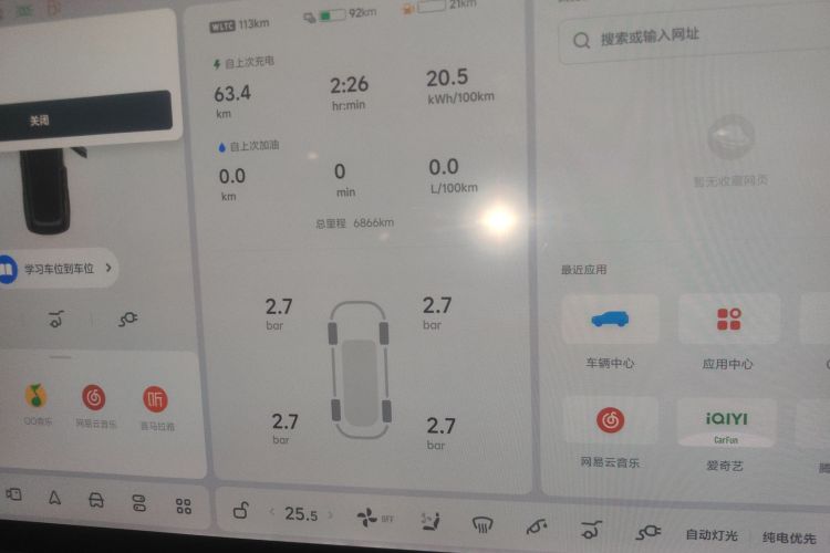 理想汽车 理想L8 2024款 Ultra中控内饰14