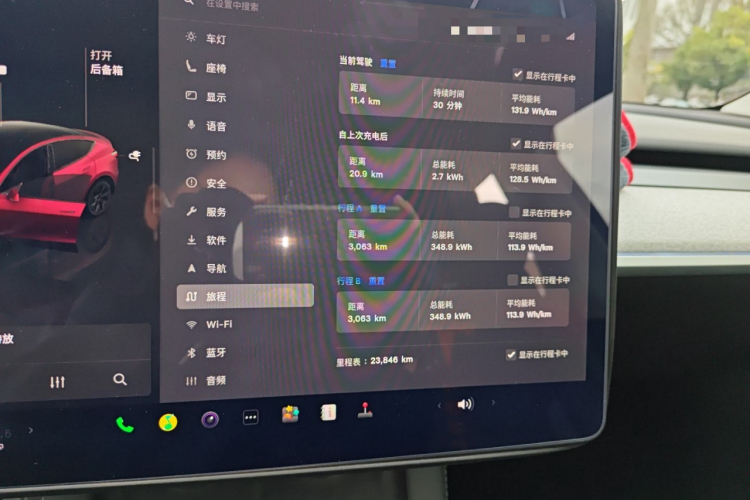 特斯拉 Model Y 2024款 后轮驱动版中控内饰14