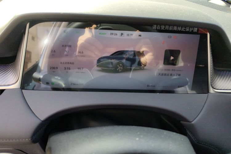 鸿蒙智行 尚界H5 2025款 纯电 Pro 长续航中控内饰14