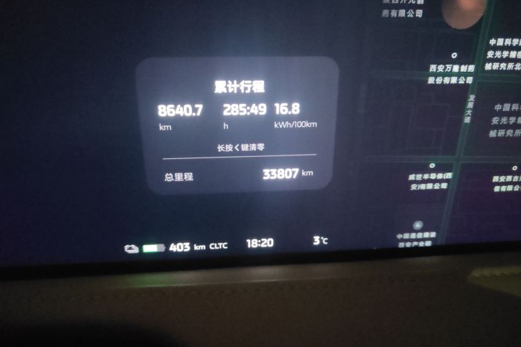 智己汽车 智己L7 2022款 Dynamic中控内饰15