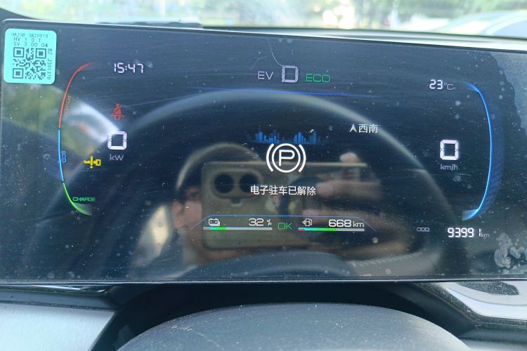 比亚迪 秦PLUS 2023款 冠军版 DM-i 55KM超越型中控内饰14