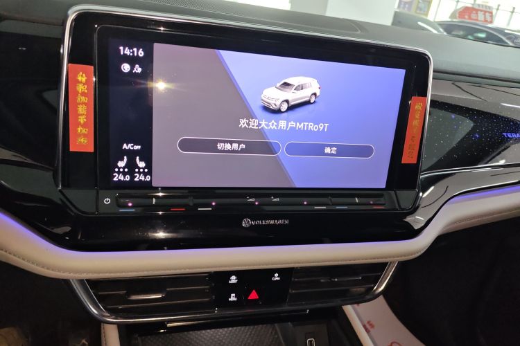 大众 途昂 2021款 330TSI 两驱尊崇豪华版中控内饰16