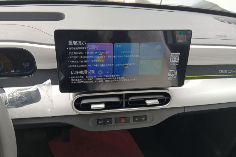 吉利银河 熊猫 2025款 210km 元气熊中控内饰16