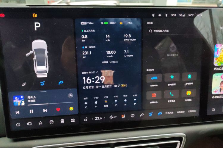 理想汽车 理想L6 2024款 Pro中控内饰14