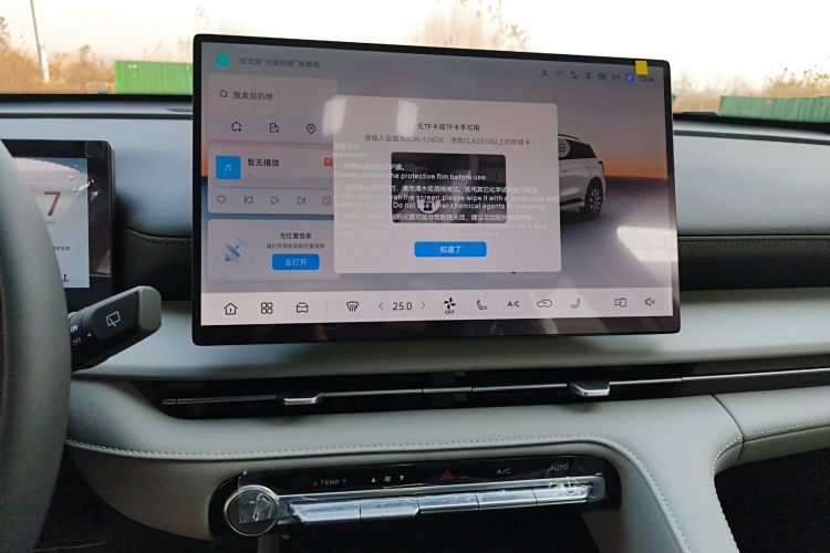 长安CS75 PLUS 2026款 智慧冠军版 1.5T 新蓝鲸 智航型中控内饰16
