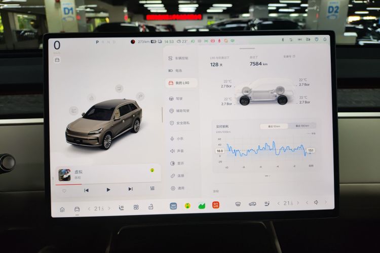 乐道L90 2025款 Ultra 六座版中控内饰14