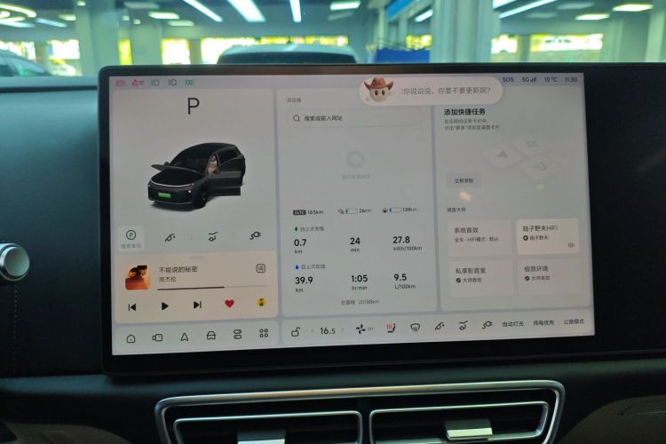 理想汽车 理想L6 2024款 Max局部细节14