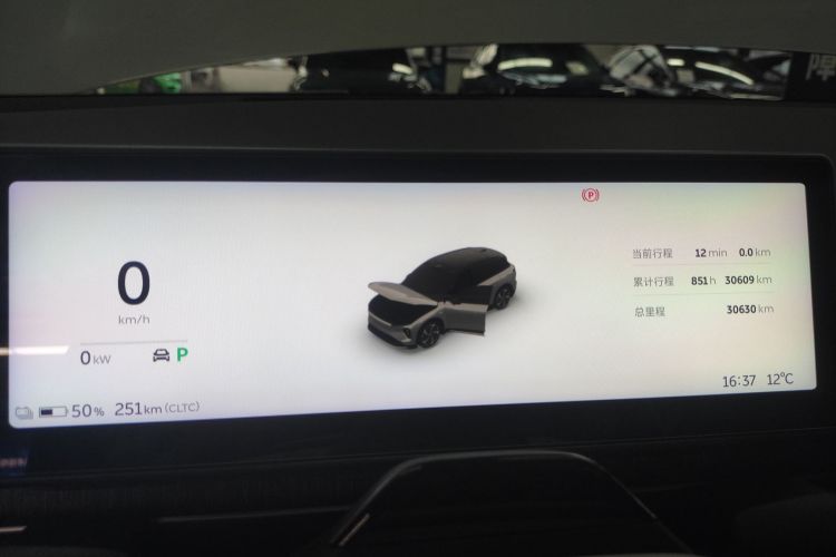 蔚来ES6 2024款 75kWh中控内饰14