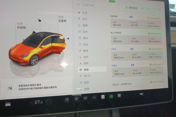 特斯拉 Model Y 2022款 后轮驱动版局部细节14