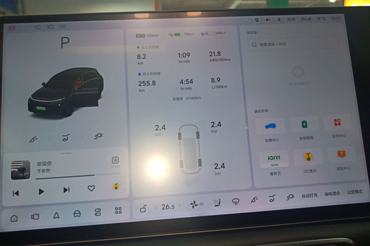 理想汽车 理想L7 2024款 MAX中控内饰14