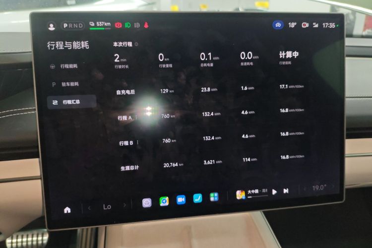 小米汽车 小米SU7 2024款 四驱超长续航高阶智驾Max版中控内饰14