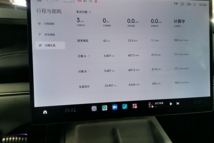 小米汽车 小米SU7 2024款 四驱Max创始版局部细节14
