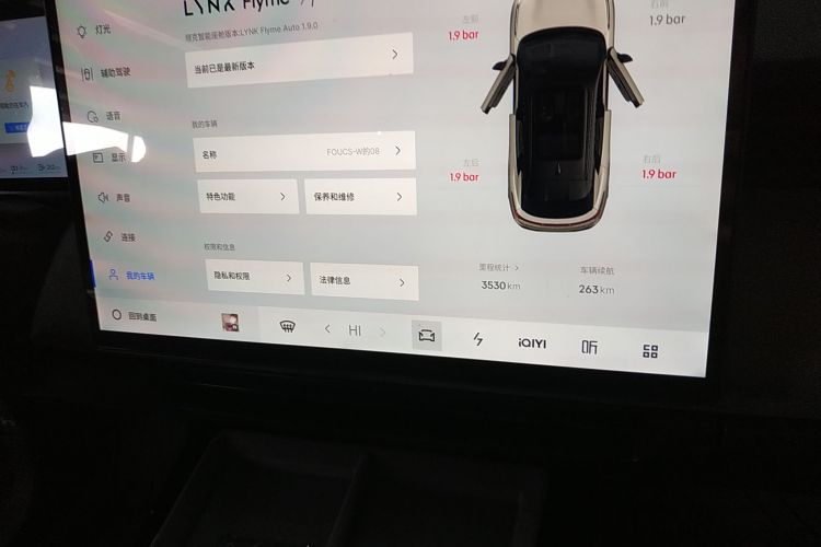 领克08 EM-P 2023款 120km 长续航Halo中控内饰14