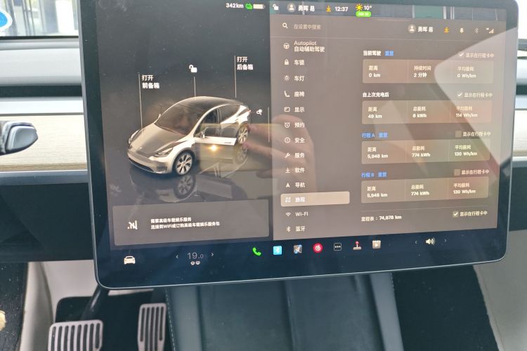 特斯拉 Model Y 2022款 后轮驱动版局部细节14